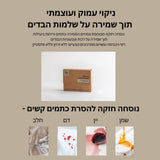 דפי כביסה.